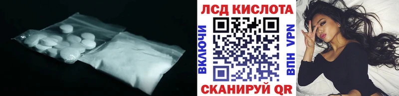 ЛСД экстази кислота  кракен зеркало  Нягань 